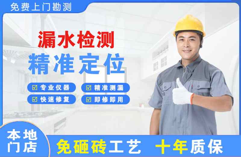 江山漏水检测精准定位